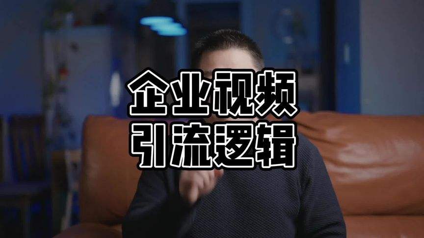 线上短视频引流(短视频推广引流方案)