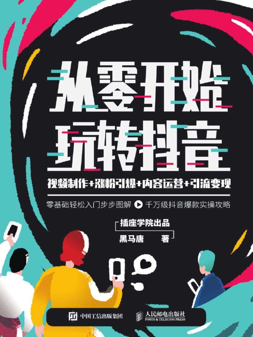 短视频拍摄变现(什么叫短视频变现)