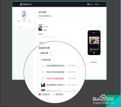 抖音视频如何创建合集(抖音发视频怎么创建合集)