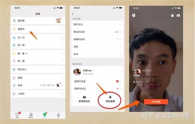 微信怎样弄视频号(微信视频号怎么弄啊)