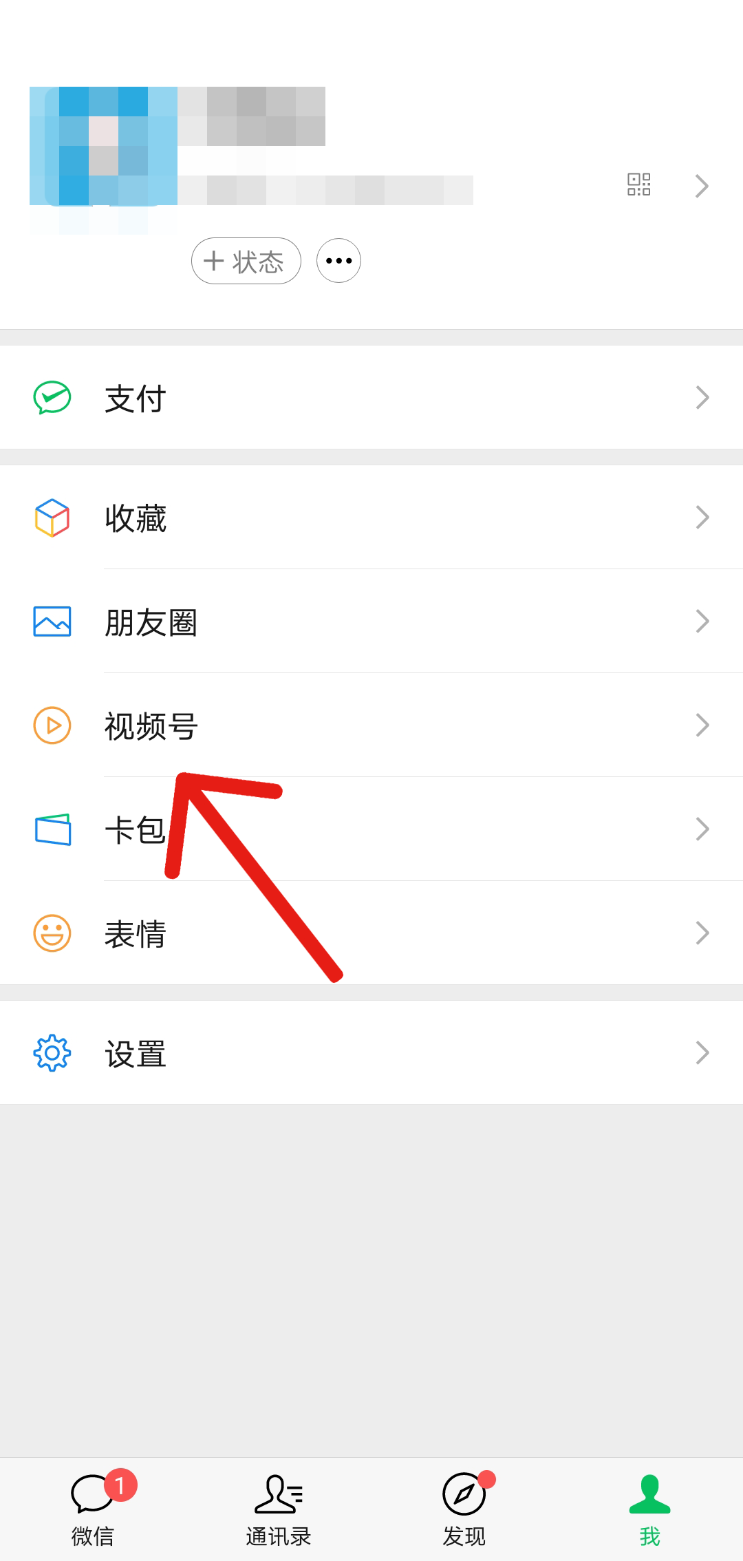 微信怎样弄视频号(微信视频号怎么弄啊)