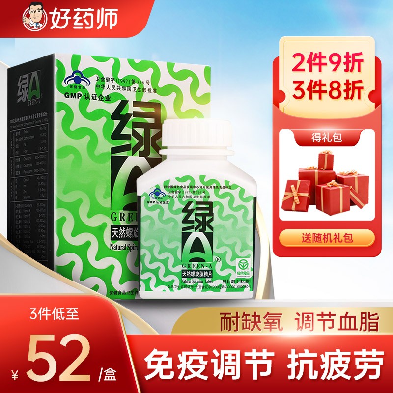 绿a广告视频(绿去广告197)