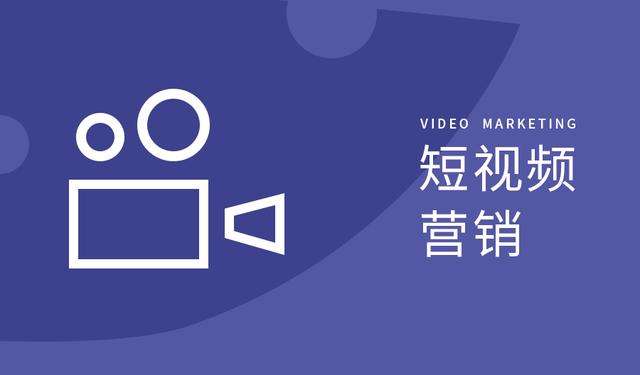 视频营销概念(视频营销概念界定)