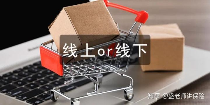 线上销售线下销售是什么意思(线上销售线下销售是什么意思呀)