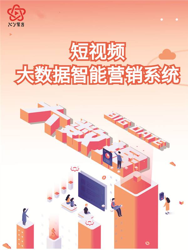 短视频获客项目(短视频获客系统哪个好)