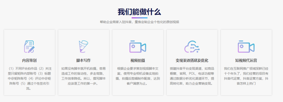 创意短视频方案(短视频制作活动方案)