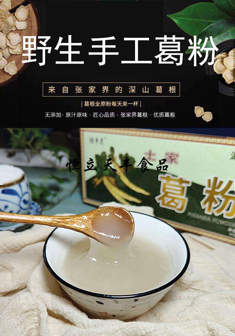 葛根粉制作方法视频(葛根粉制作方法视频讲解)