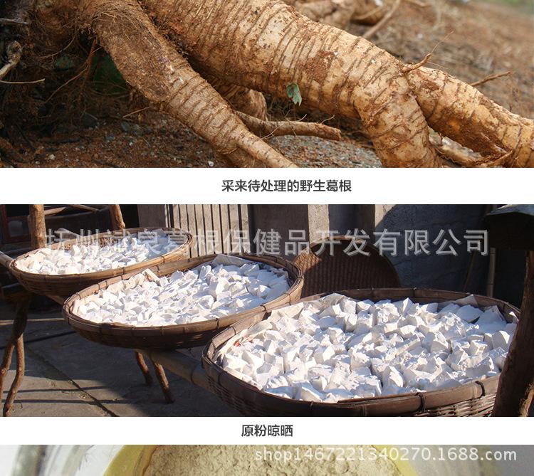 葛根粉制作方法视频(葛根粉制作方法视频讲解)