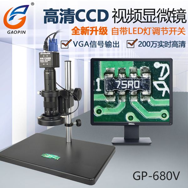 显微镜宣传视频(显微镜的做法视频)