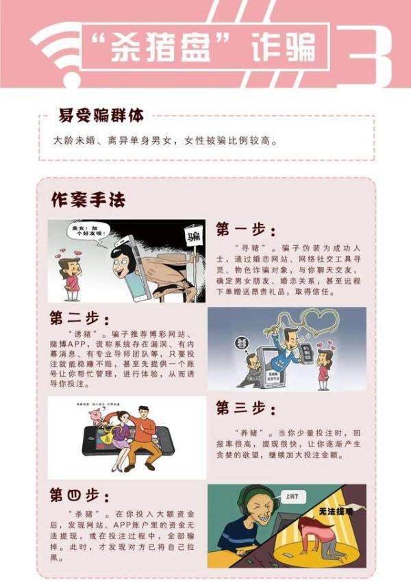 防范网络诈骗宣传视频(防范网络诈骗宣传视频短片)