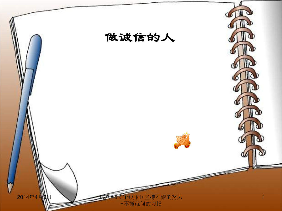 诚信宣传视频短片(有关诚信的视频短片)