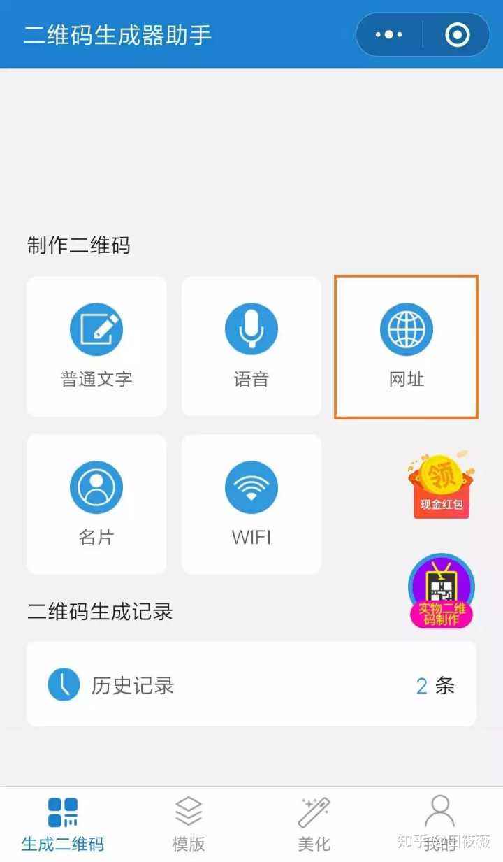 视频链接生成二维码(视频链接生成二维码怎么弄)