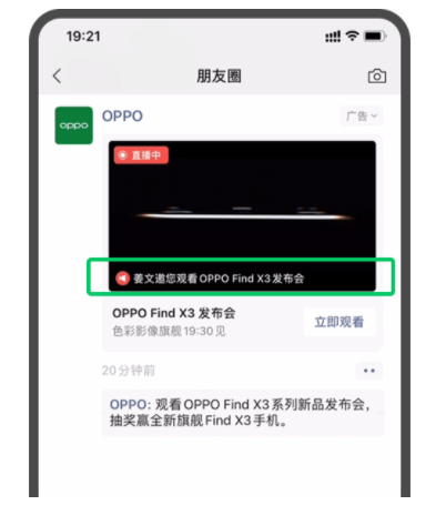微信视频号怎么投广告(微信视频号怎么投广告赚钱)