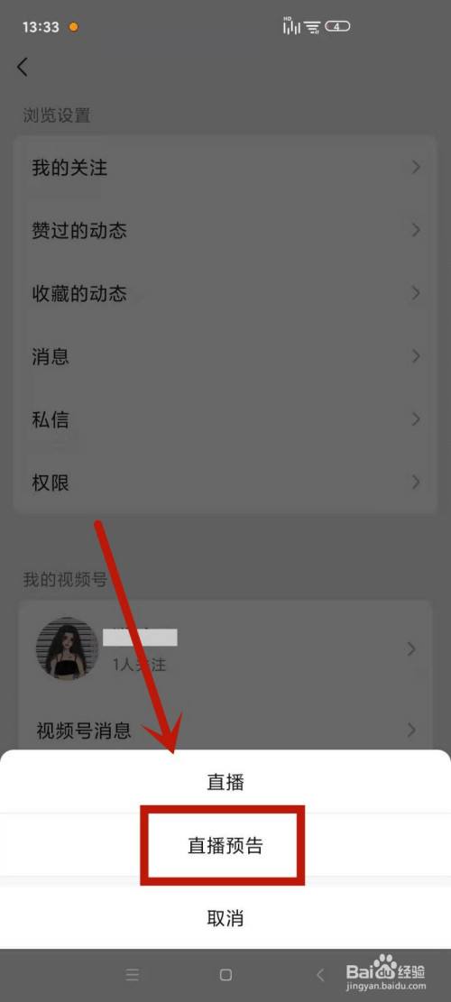 微信视频号怎么投广告(微信视频号怎么投广告赚钱)
