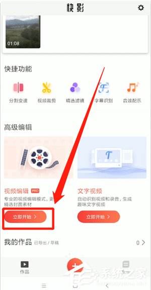 快影短视频制作(快影短视频制作自学教程)