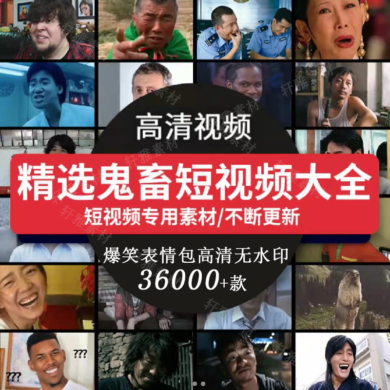 短搞笑视频(超搞笑短视频爆笑)