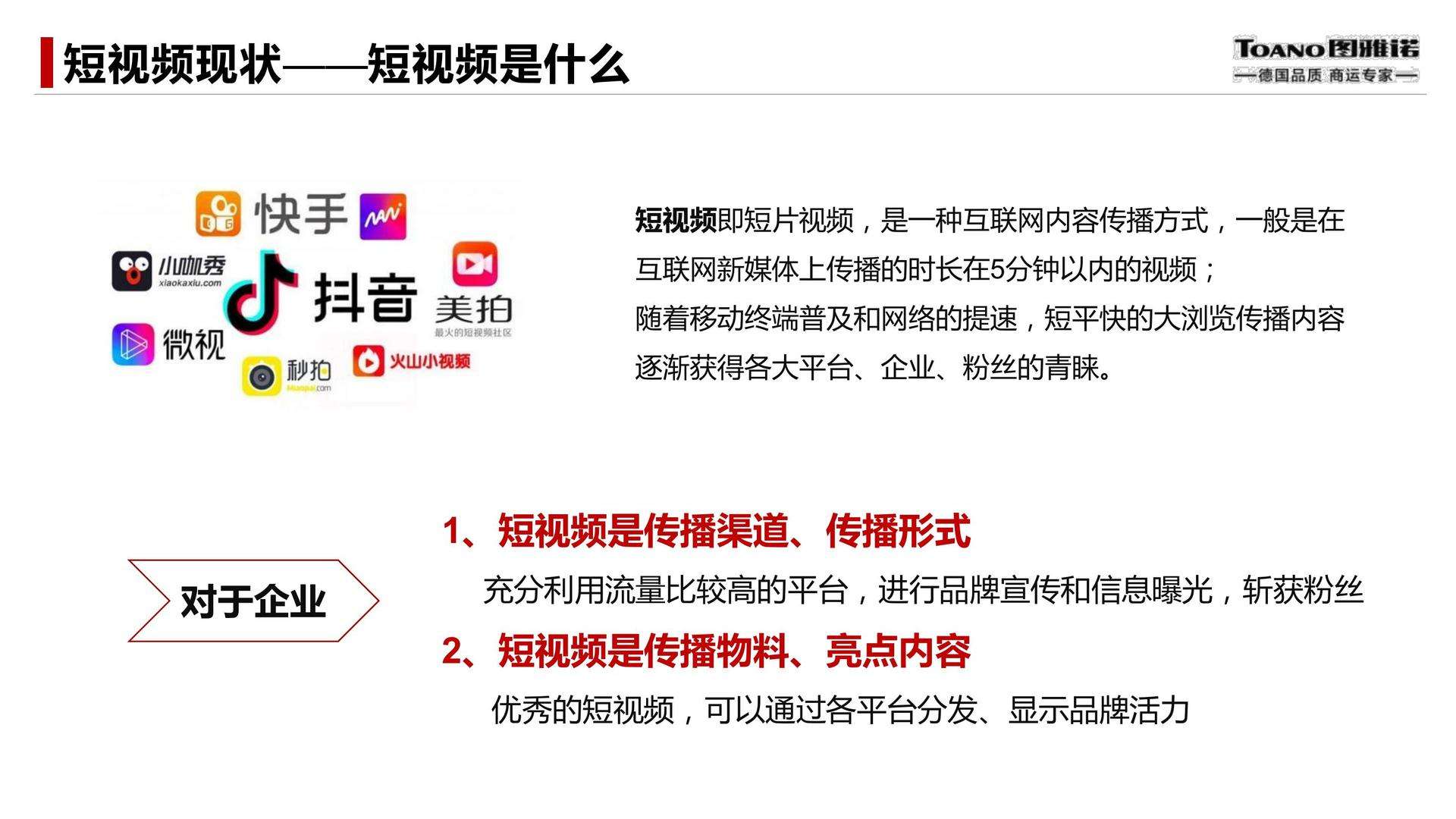 短视频营销优缺点(短视频营销优缺点总结)