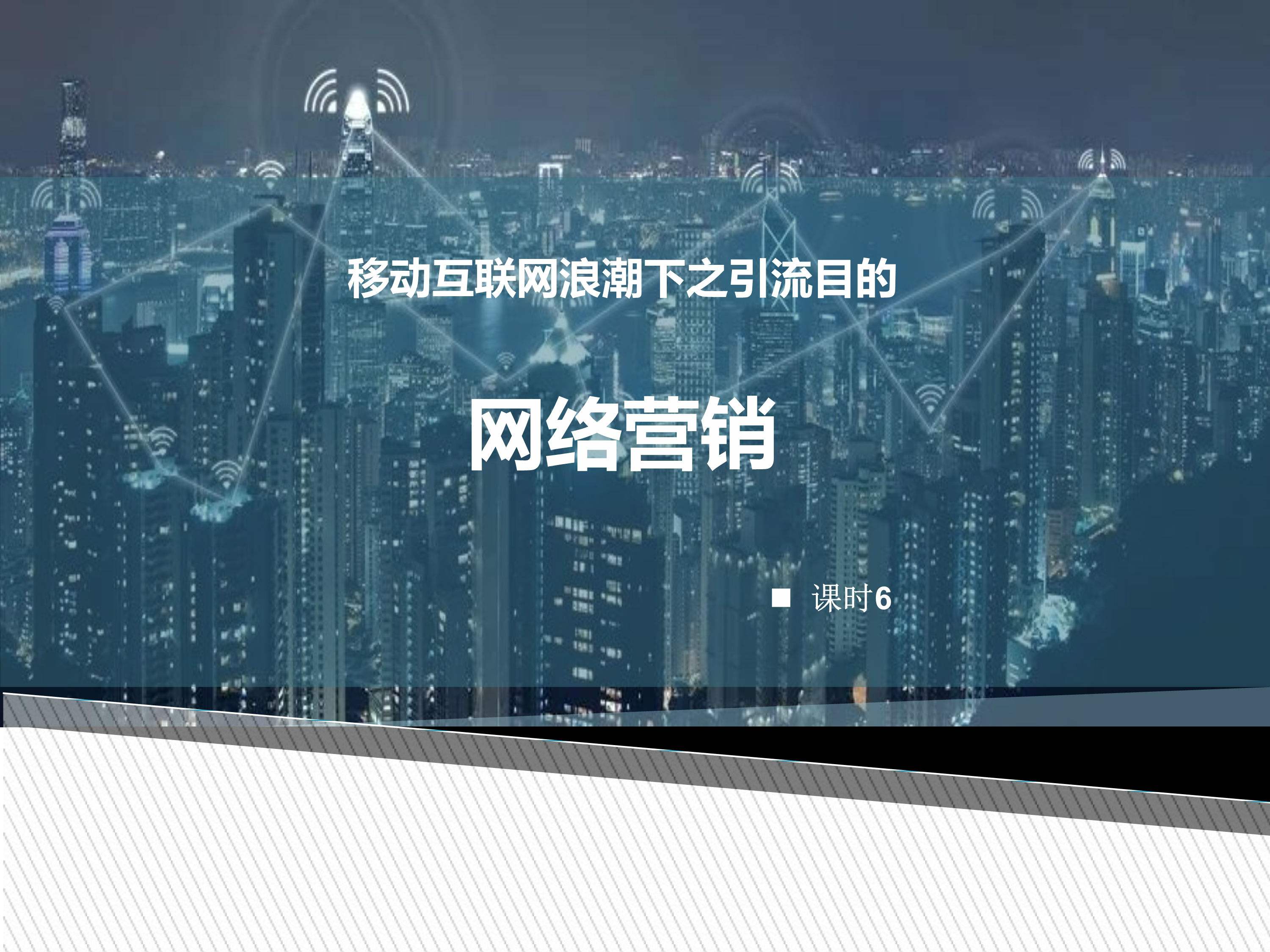 网络营销视频教程(网络视频营销策划的步骤)