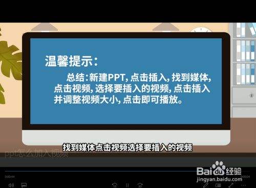 ppt中怎么做视频(ppt中怎么做视频超链接)