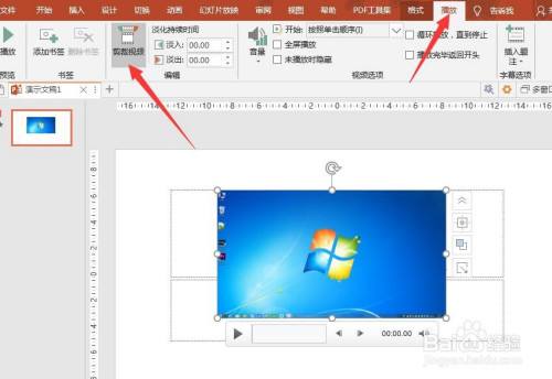ppt中怎么做视频(ppt中怎么做视频超链接)