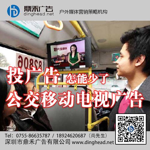 包含深圳公交车内视频广告的词条