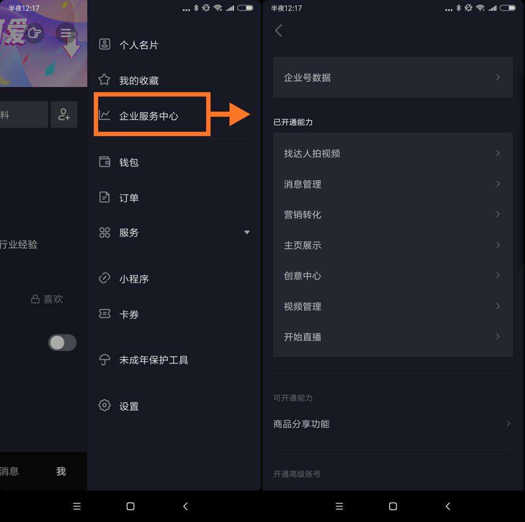 抖音视频首发怎么制作的(抖音视频首发怎么制作的呢)