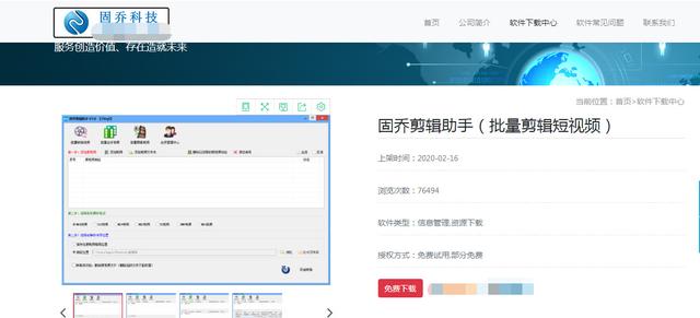 视频镜像翻转怎么弄