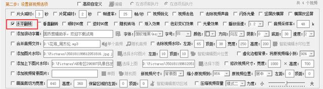 视频镜像翻转怎么弄