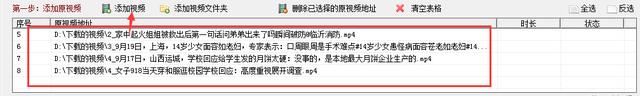视频镜像翻转怎么弄