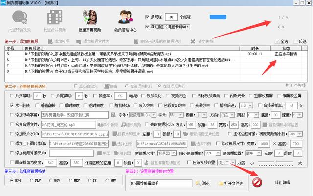 视频镜像翻转怎么弄