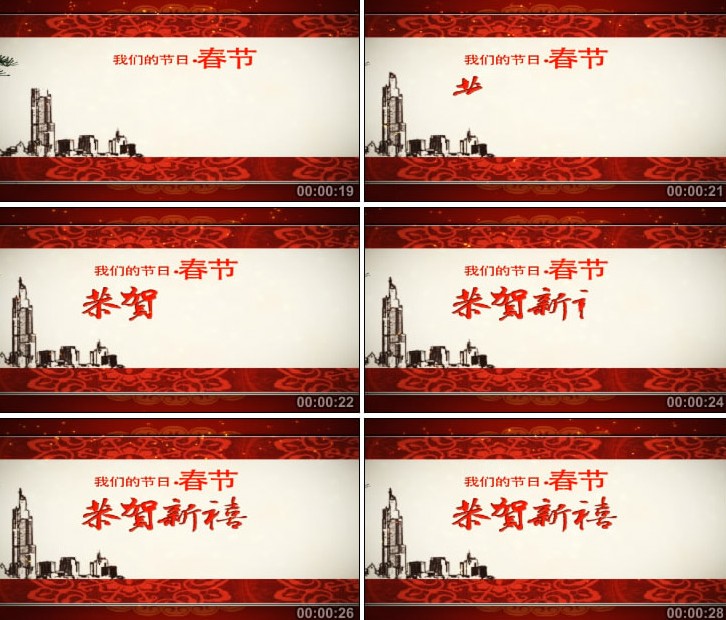 春节宣传视频(春节宣传视频虎年)
