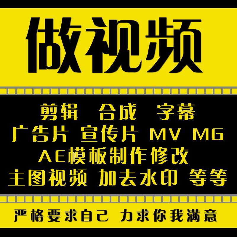 视频剪辑宣传图片(视频剪辑宣传图片素材)