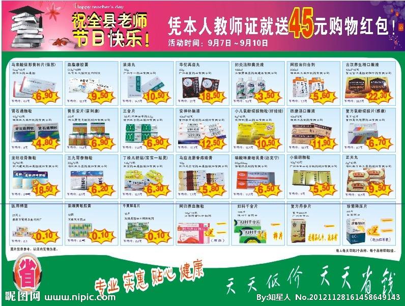 药店宣传视频(连锁药店宣传片)