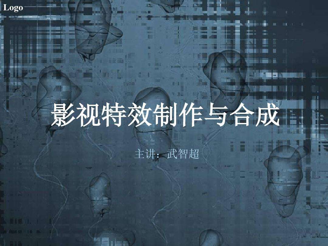 电影制作与视频特效(电影制作与视频特效教程)