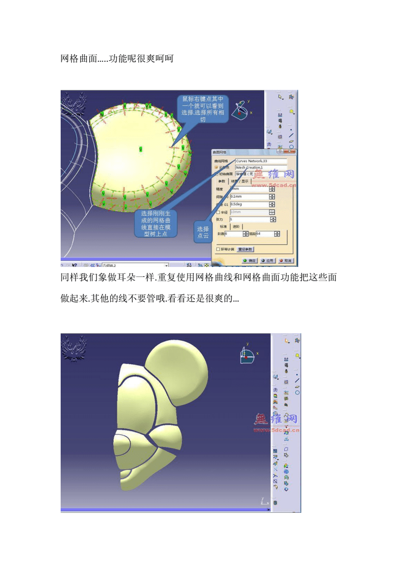 catia逆向设计教程视频(CATIA V5逆向造型设计书籍)