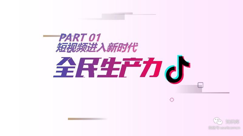 短视频营销有哪些(短视频营销有哪些问题)