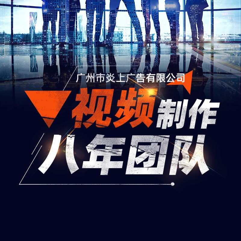 宣传视频的制作(项目宣传视频的制作)