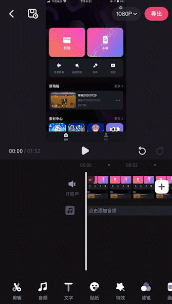 华为手机视频剪辑怎么弄(华为手机的视频剪辑怎么用)