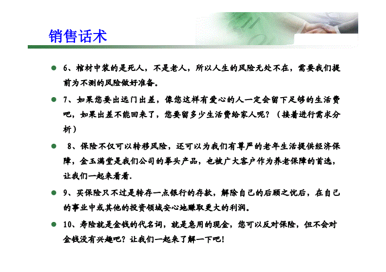 销售技巧和话术视频(销售技巧和话术视频教学)