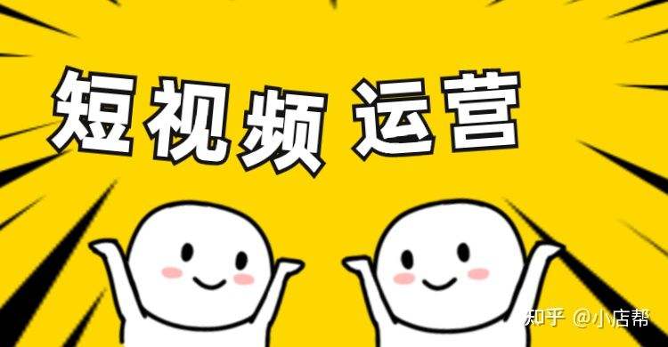 短视频技巧(如何拍好短视频技巧)