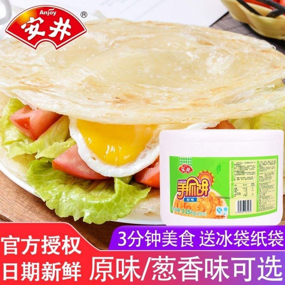 葱香手抓饼做法视频(手抓饼的做法葱油饼的做法)