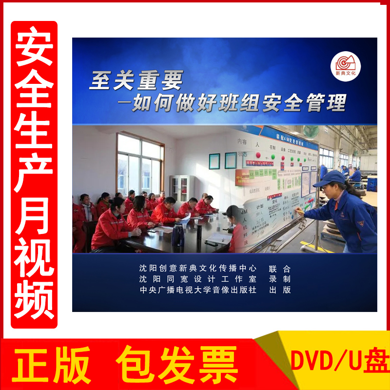 企业安全宣传视频(企业安全宣传视频创意短片)