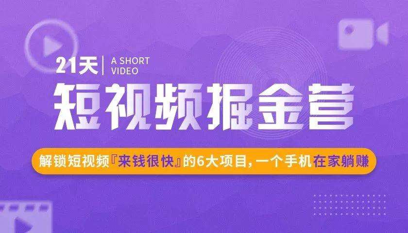 短视频能赚钱(哪个短视频能赚钱)