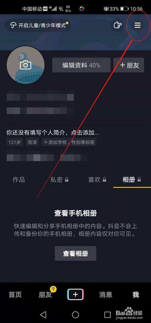抖音视频如何做合集(在抖音怎么做视频合集)