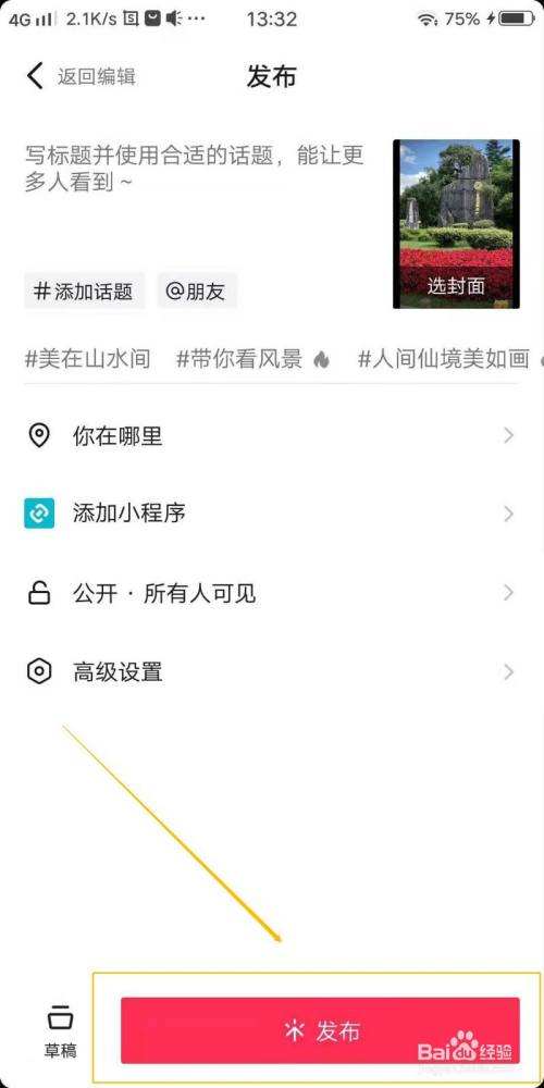 抖音视频如何做合集(在抖音怎么做视频合集)