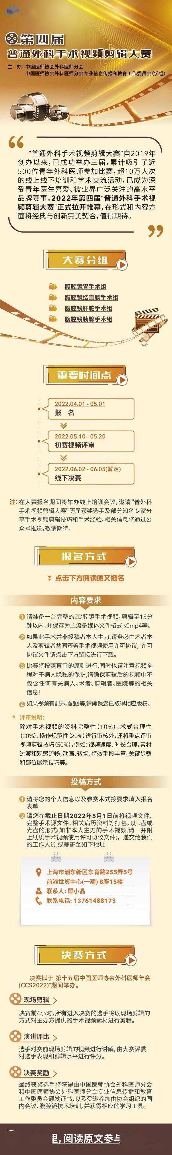 外科宣传视频(普外科宣传视频)