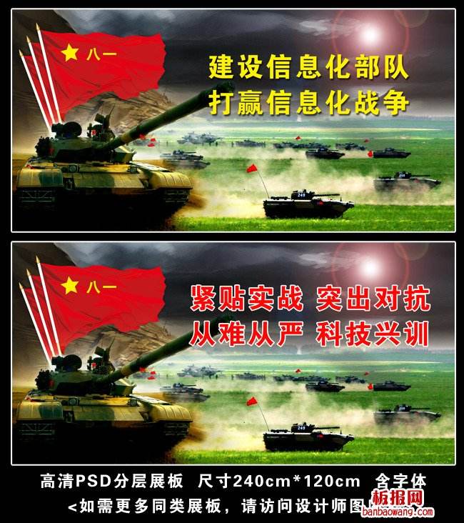 军事宣传视频(军事理论宣传片)