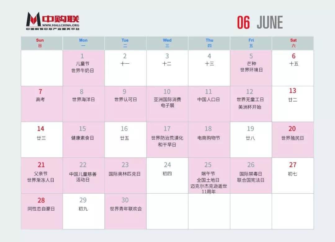 在线营销日历(在线营销日历图片)