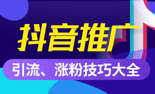 短视频的宣传推广(短视频的宣传推广方案)