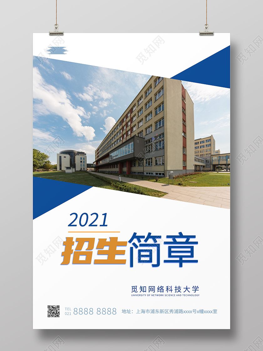 大学招生宣传视频(大学招生宣传视频脚本3分钟)